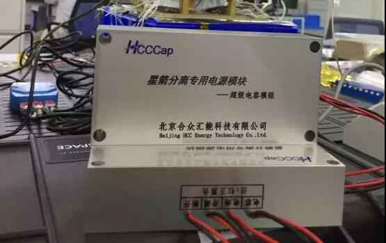 开云手机web版登录入口-开云online(中国)“多星分离超级电容电源系统”首发成功！