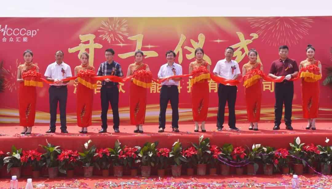 【喜报】开云手机web版登录入口-开云online(中国)研发生产基地正式开工！